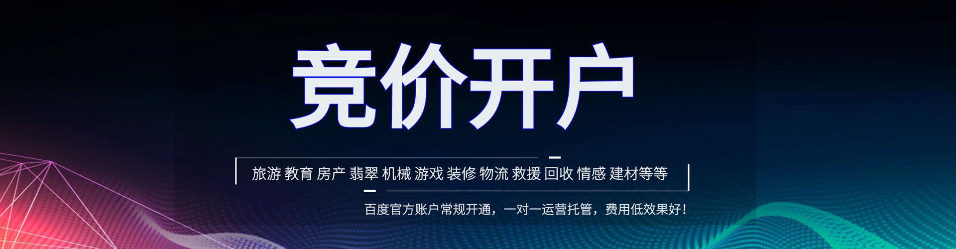 邵东sem代运营
